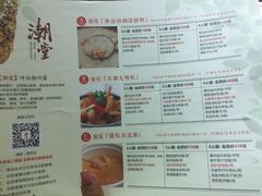 菜单-潮堂 · 潮州菜(国贸商城店)