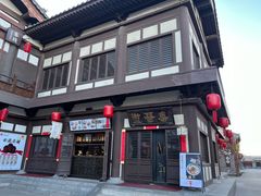 -喜晋道面馆(华严寺广场店)