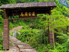 -小乡小镇·传承桐庐土菜·老板亲自烧的菜
