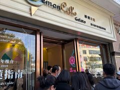 -柠檬车露(卖草地店)