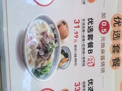 -武圣羊汤·西北面(朝阳门店)