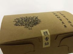 -祥禾饽饽铺·中式糕点(天津河东美福园店)
