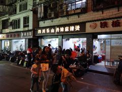 -丹妹麻辣烫(袁家岭20year店)