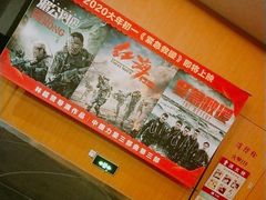 -橙天嘉禾影城(沈阳亿丰店)