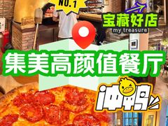 -at cafe 意大利餐厅(集美店)