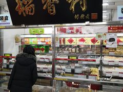 -北京稻香村(丰管路店)
