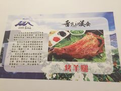 -老猎户炭火锅羊汤(万达店)