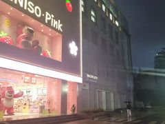 -INLOVE KTV(淮海路店)