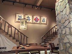-涌煲记·蟹煲·砂锅海鲜·煲出宁波味(天一旗舰店)