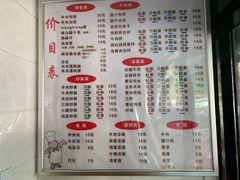 菜单-西安特色面馆(吉兆营店)