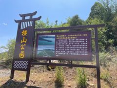 -北京金海湖景区