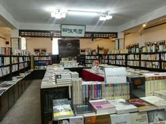 -三味书屋(复兴门内大街店)