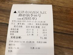 -砂锅李(九江路店)