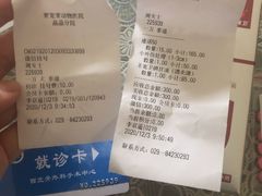 -瑞鹏宠物医院·爱宠堂(环西分院)