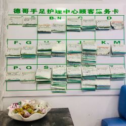 -德哥灰指甲脚气甲沟炎跖疣护理