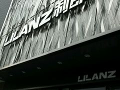 -利郎(海星商场店)