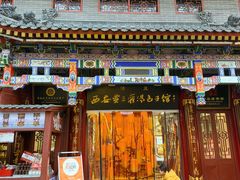 -西安贾三灌汤包·回坊小吃·清真炒菜(北院门总店)