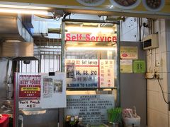 门面-大华猪肉粿条面