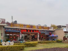 -静和鱼庄