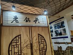 -锅老头铁锅炖•大锅蒸汽海鲜(韩乐坊店)