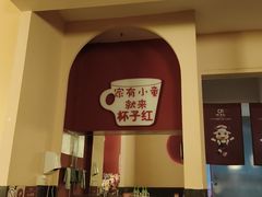 -杯子红牛排(创意产业园店)