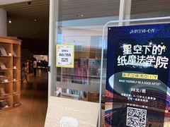 -新华文创·光的空间