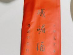 -峨嵋酒家总店(车公庄店)