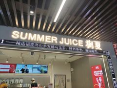 -树夏(成都招商大魔方店)