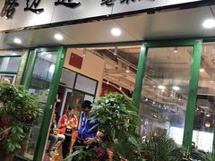 -马路边边火锅串串(观前街店)