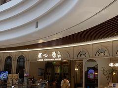-蘭心·臻品(瑞虹太阳宫店)