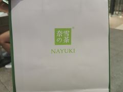 -奈雪的茶(石家庄万象城店)