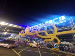 -四川小胡子海鲜(丁村万人海鲜广场店)