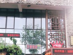 -万景饭店·鱼街农家菜