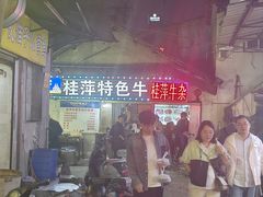 -桂萍特色牛筋牛杂(长堤街总店)