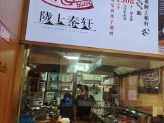 -陇上秦轩西安biangbiang面(EFC欧美金融商业城店)
