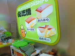-南洋大师傅(长楹天街店)