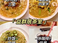 -汕头街四果汤