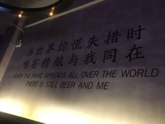 -造精酿餐厅