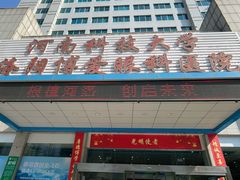 -博爱眼科体检中心·近视摘镜·医学验光配镜