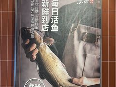 -鱼酷活鱼烤鱼(雨花客厅店)