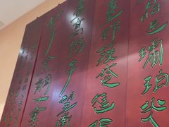 -玉华台饭庄·淮扬菜·烤鸭(望京店)