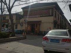-东北铁锅炖(岱道庵路店)