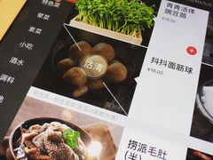 菜单-海底捞火锅(吉利大厦店)