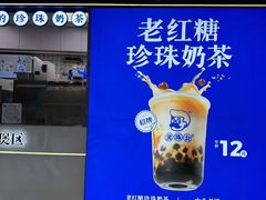 -煲珠公·老红糖珍珠奶茶(长宁龙之梦店)