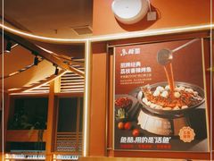 -鱼酷活鱼烤鱼(静安大融城店)