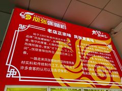 -凤张螺蛳粉·爽口粉(跃进路总店)