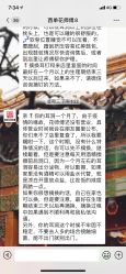 -花师傅