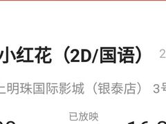 -上影国际影城(成都银泰LUXE店)
