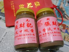 虾酱-张财记虾酱(石麟阁店)