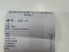 -澎湖湾农家菜(八一路楚天府店)